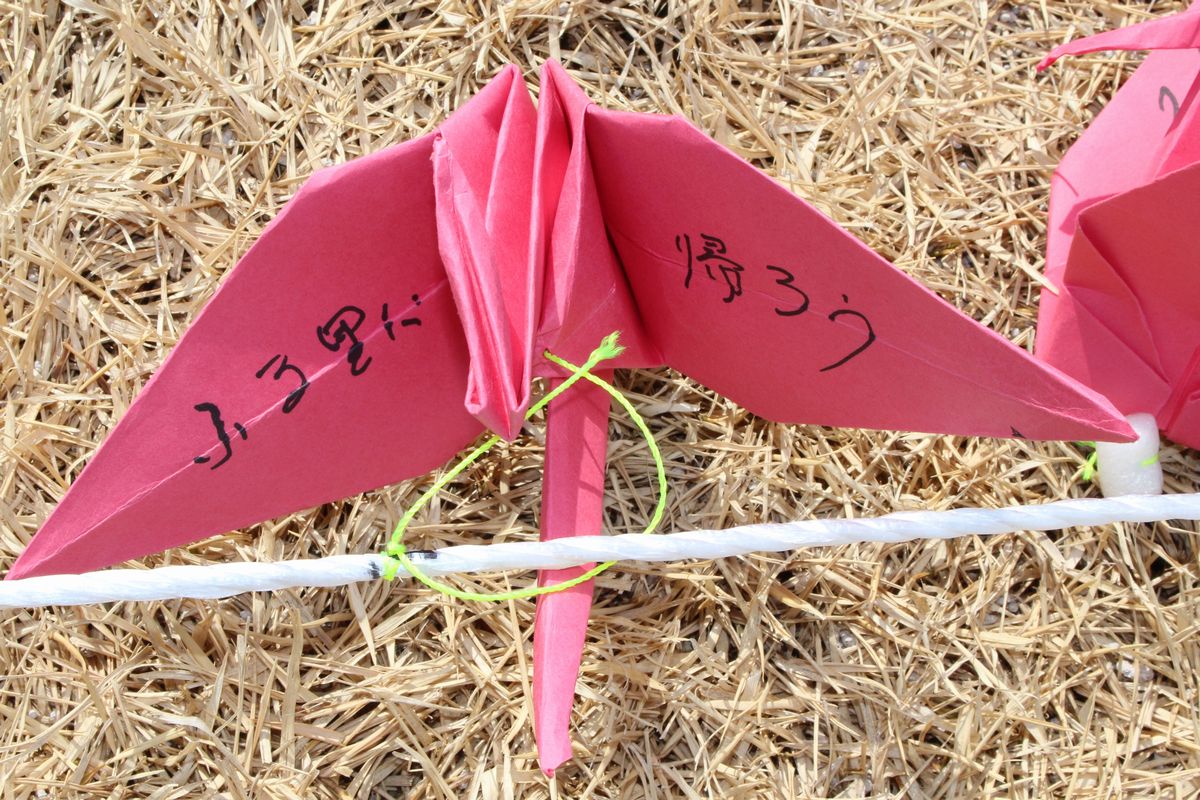 折り鶴に書かれた「ふる里に帰ろう」のメッセージ