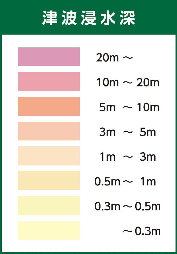 津波浸水深の凡例