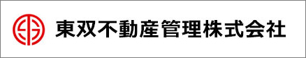 東双不動産管理株式会社