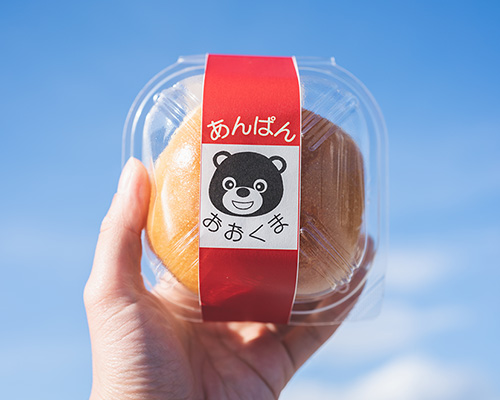 大熊町の様子3
