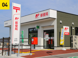 大熊郵便局