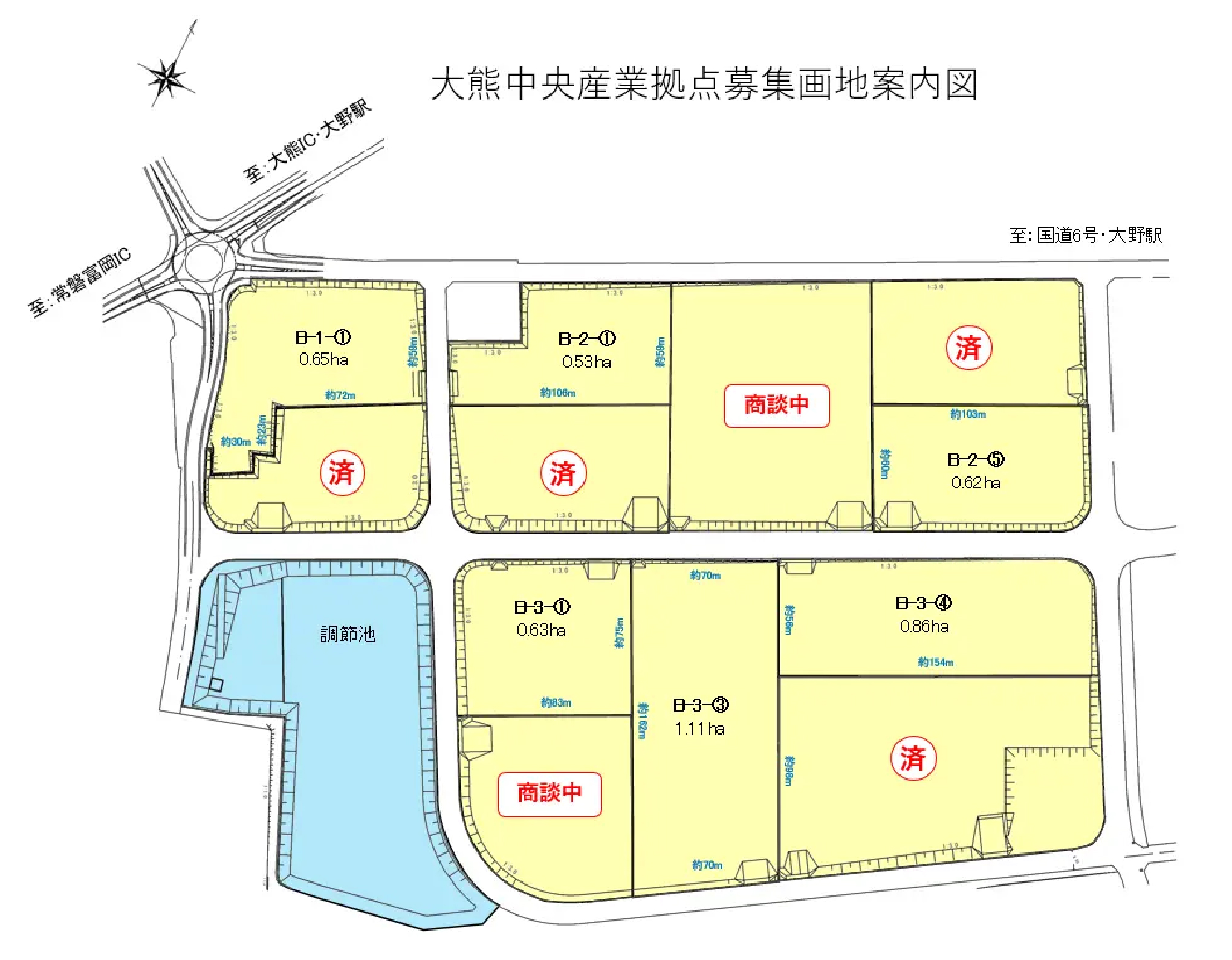 大熊中央産業拠点