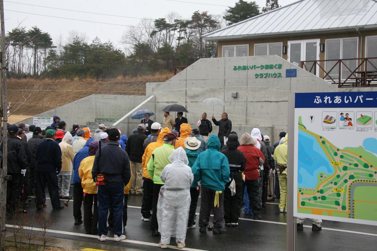 ふれあいパークおおくまクラブハウス前で行われた開会式に参加する町民と町長ら