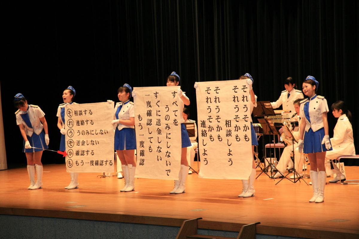 県警本部音楽隊・カラーガード隊による振り込め詐欺防止ソング「それうそかも」