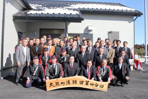 熊川消防屯所落成式（2011年2月13日） 写真 1