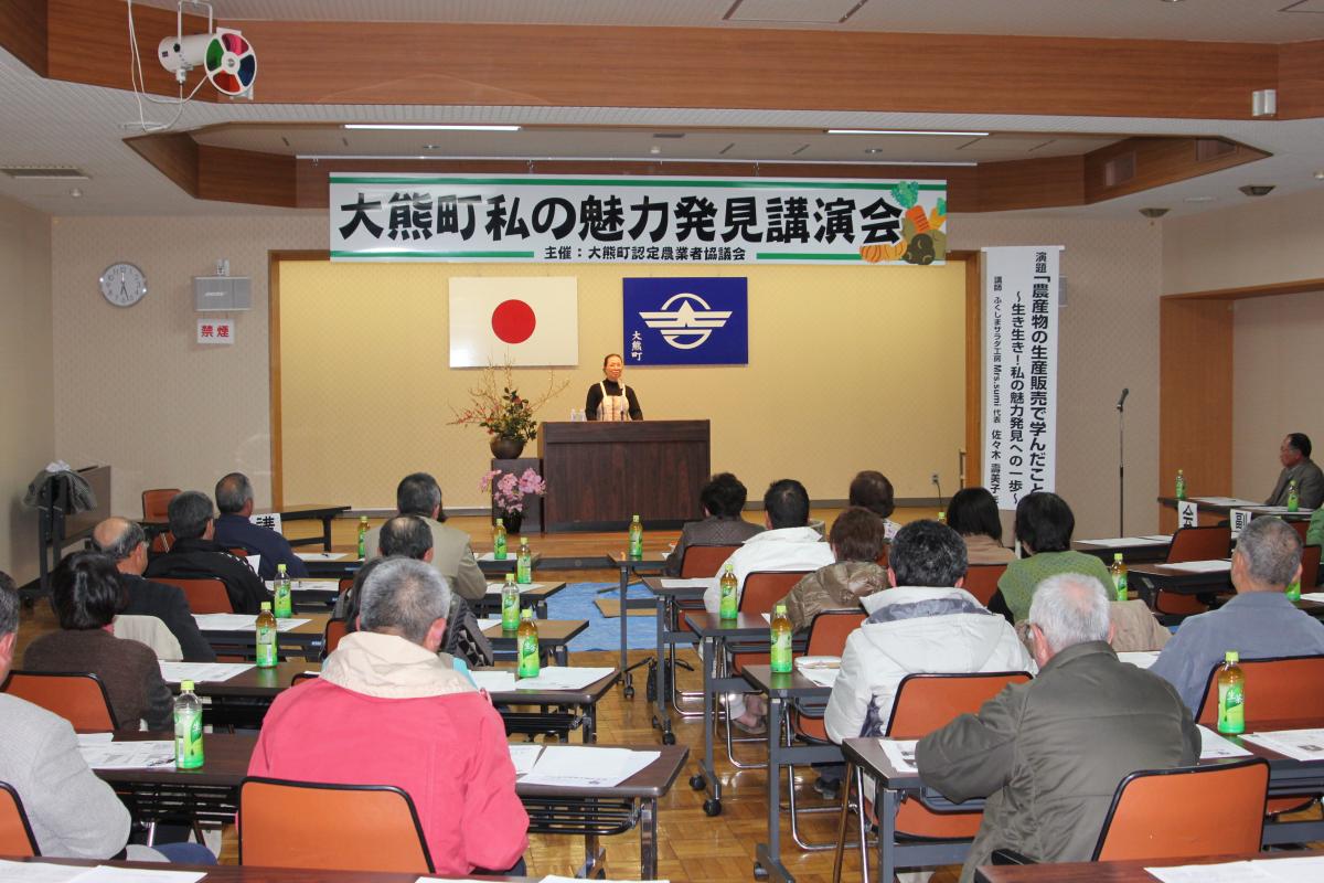 認定農業者研修会（2011年3月4日） 写真 1