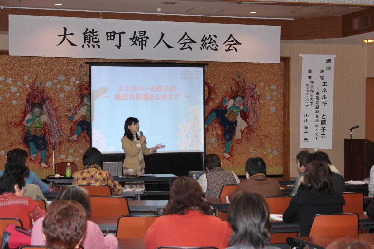 大熊町婦人会総会（2011年3月5日） 写真 2