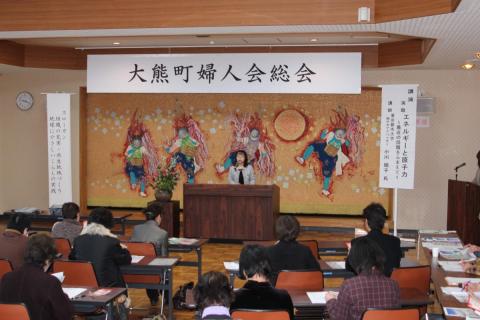 大熊町婦人会総会（2011年3月5日） 写真 1