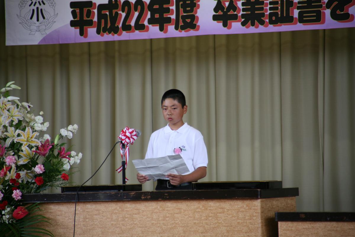 平成22年度熊町・大野小学校　卒業証書を手渡す会（2011年7月30日） 写真 6