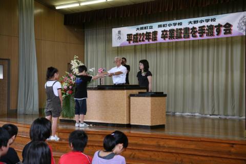 平成22年度熊町・大野小学校　卒業証書を手渡す会（2011年7月30日） 写真 1