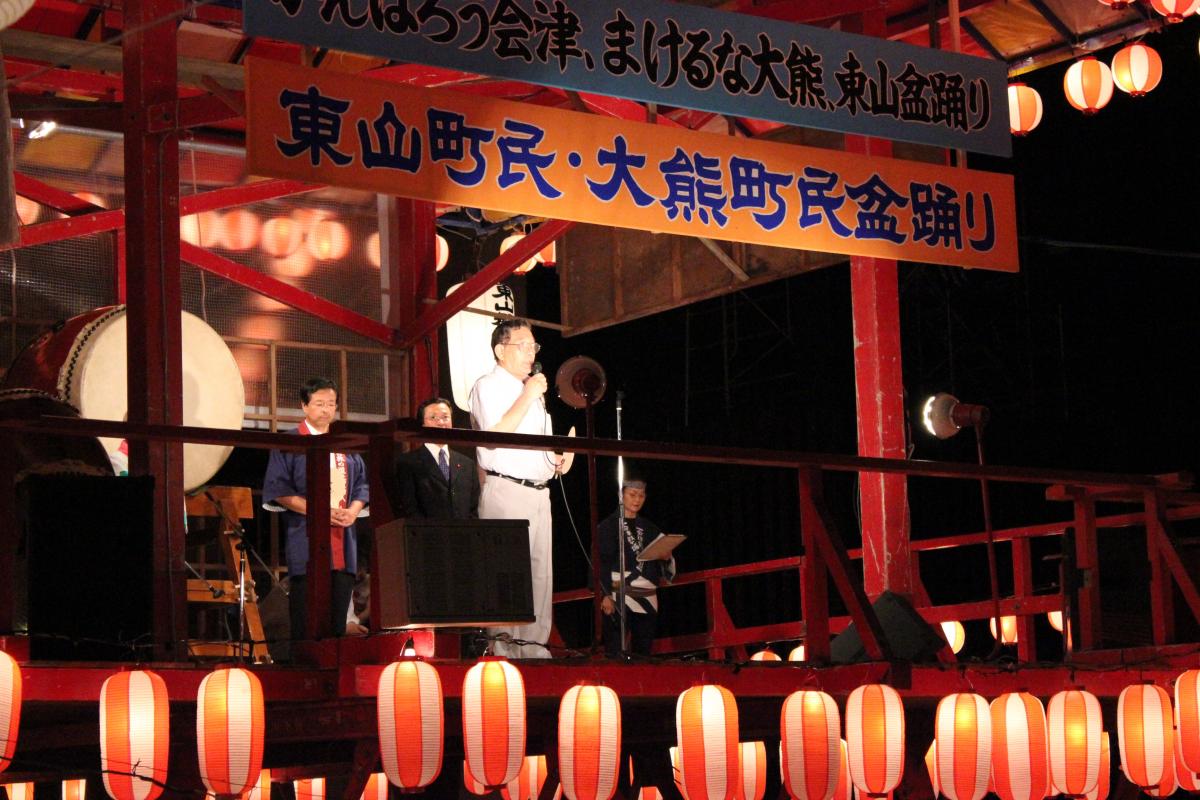 東山町民・大熊町民盆踊り（2011年8月16日） 写真 2