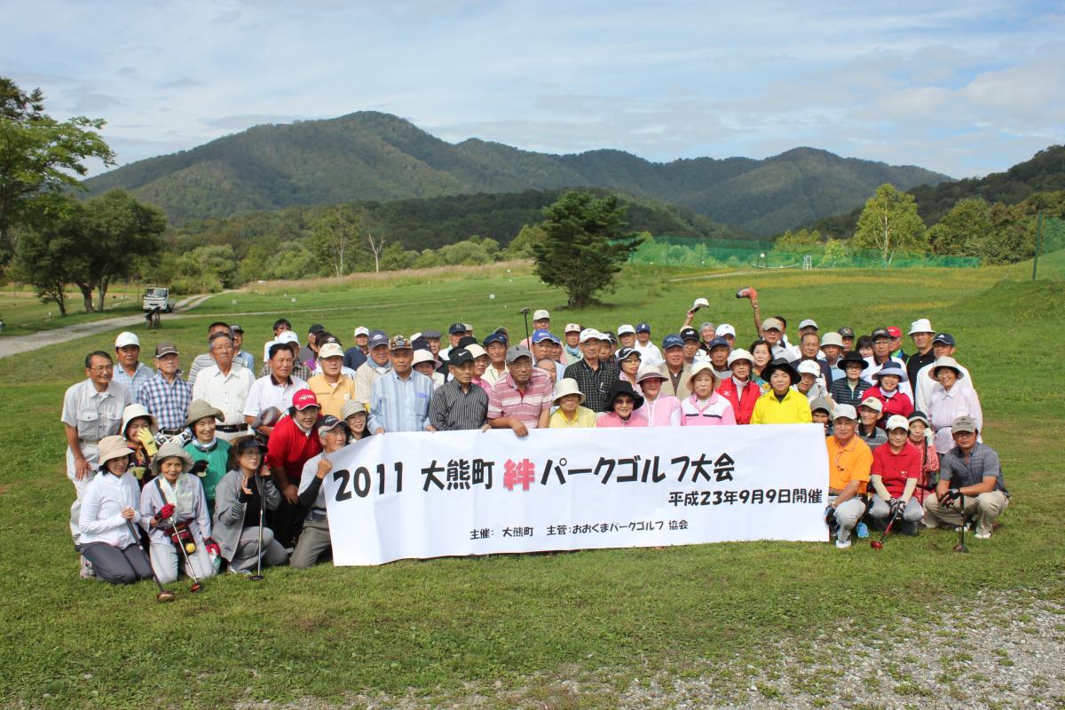 2011大熊町・絆パークゴルフ大会（2011年9月9日） 写真 1