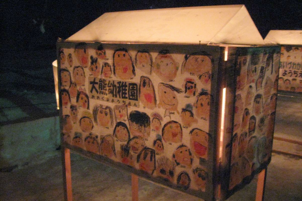 本丸に展示された大熊幼稚園児が制作した行燈