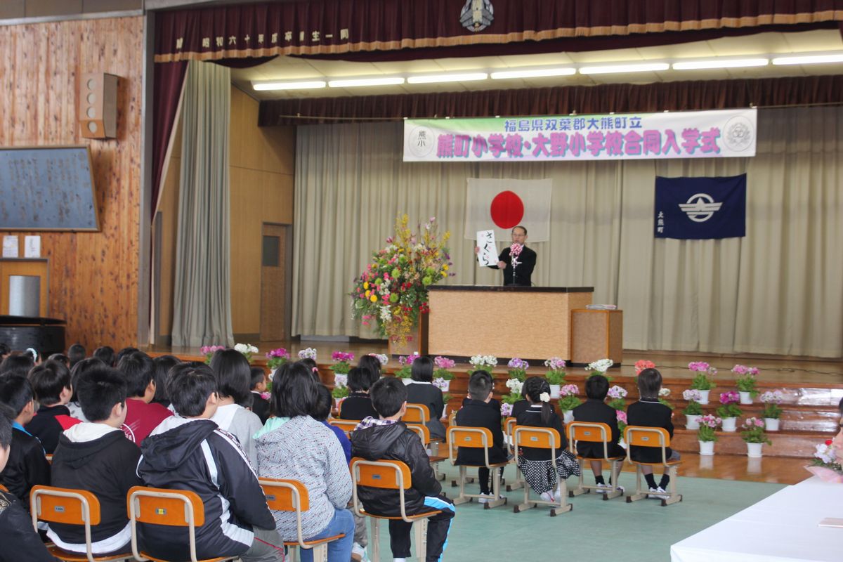 29人の生徒が新たに熊町・大野小学校に入学しました