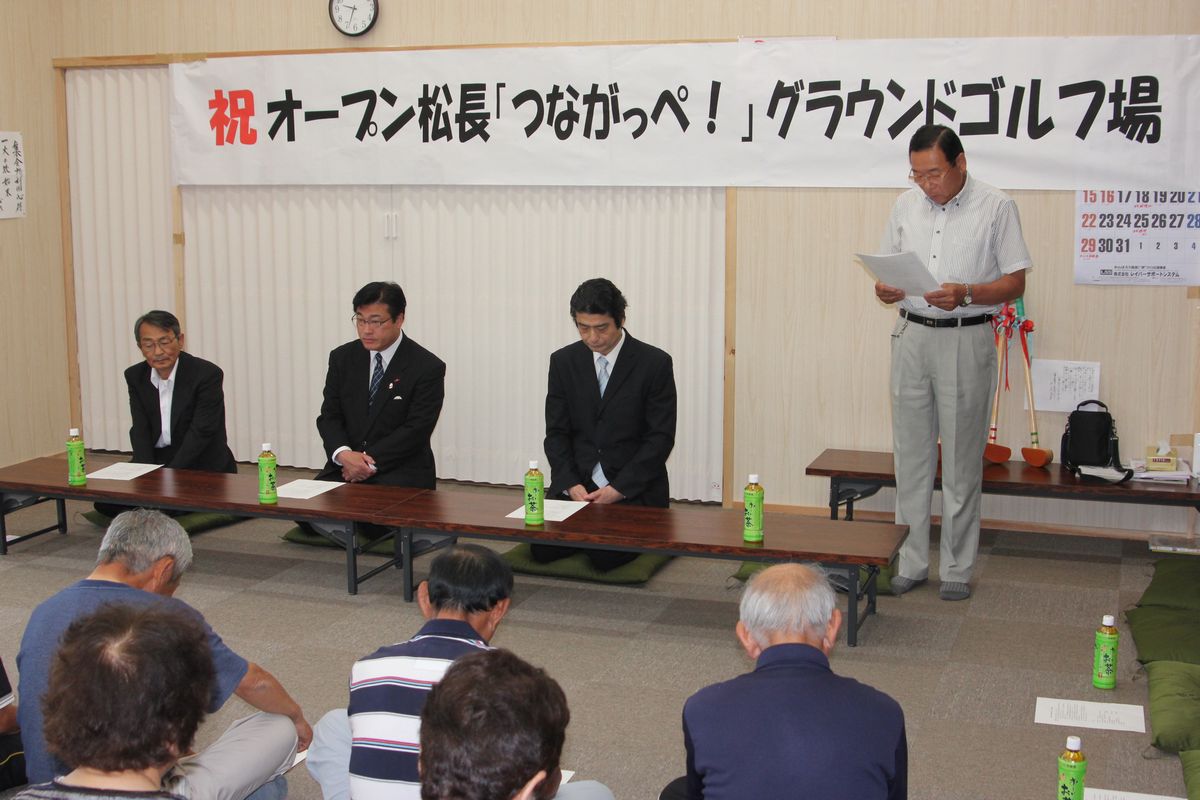 会津若松市の一箕町長原仮設で行われた「つながっぺ！」グラウンドゴルフ場の落成式