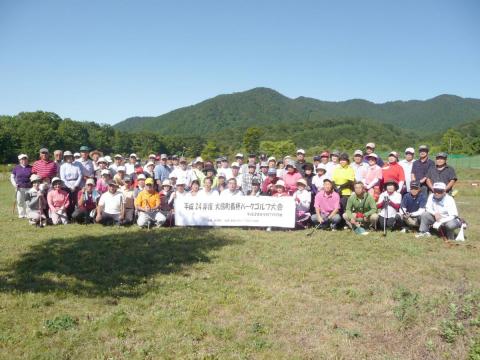 北塩原村グランデコリゾートパークゴルフ場で開催された町長杯の参加者全員で記念撮影