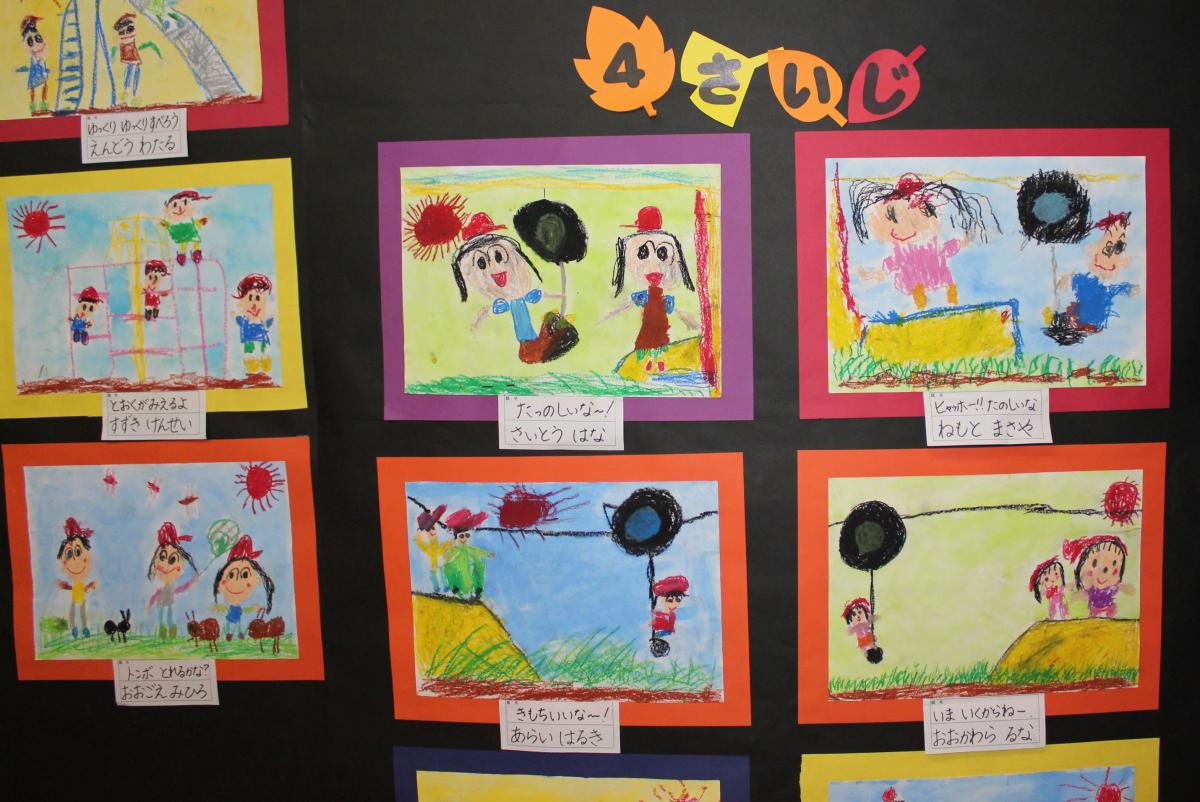 大熊幼稚園4歳児の絵画作品