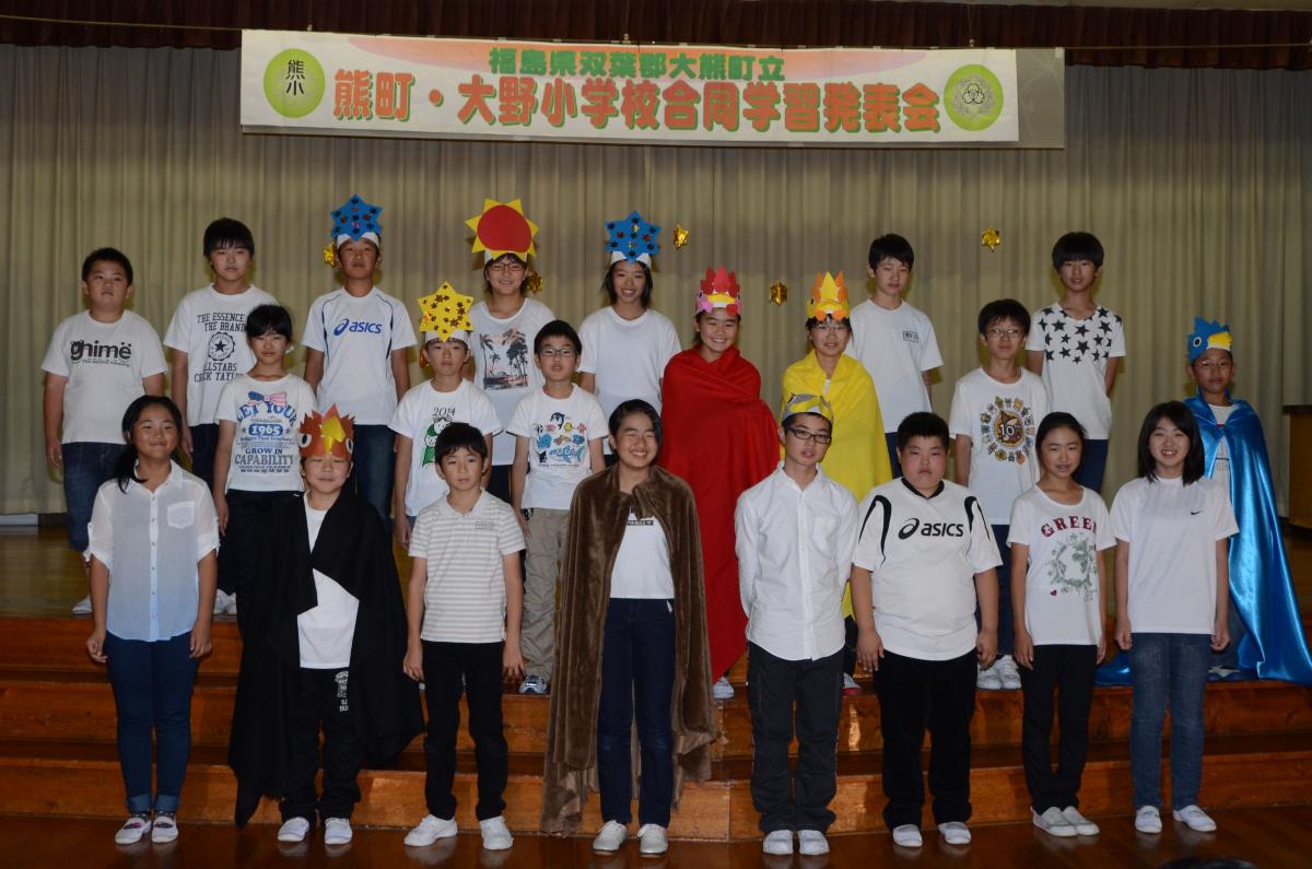 平成26年度熊町・大野小学校　合同学習発表会（2014年10月18日撮影） 写真 9