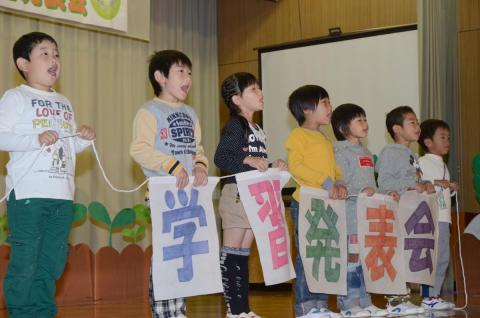 平成26年度熊町・大野小学校　合同学習発表会（2014年10月18日撮影） 写真 1