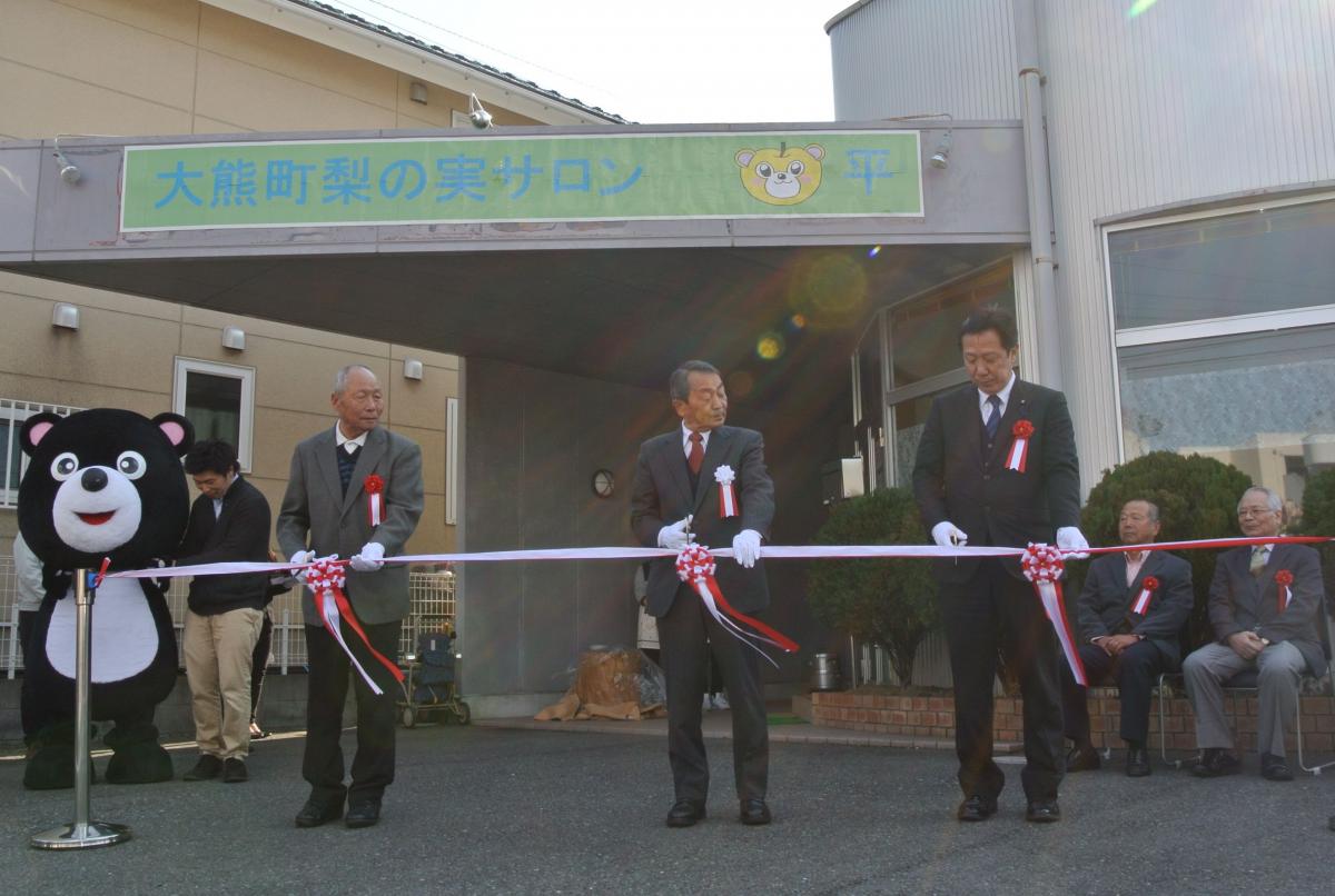 テープカットを行う鈴木茂副町長、千葉幸生町議会議長ら