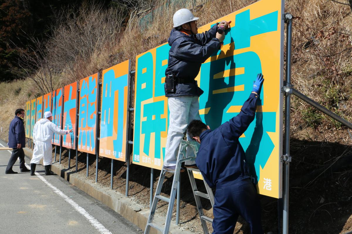 思いを込めて設置される看板