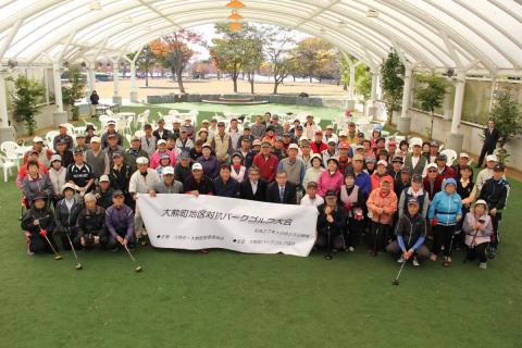 平成27年度地区対抗パークゴルフ大会に参加した93人の町民