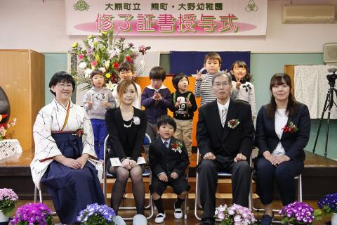 平成28年度熊町・大野幼稚園終了証書授与式（2017年3月17日撮影） 写真 1