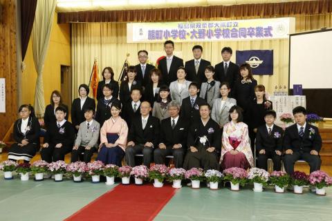 平成28年度熊町・大野小学校卒業証書授与式（2017年3月23日撮影） 写真 1