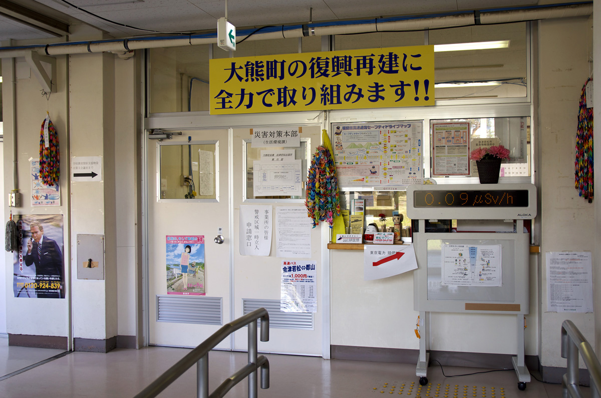 春を間近に、会津若松出張所（2012年） 写真 2