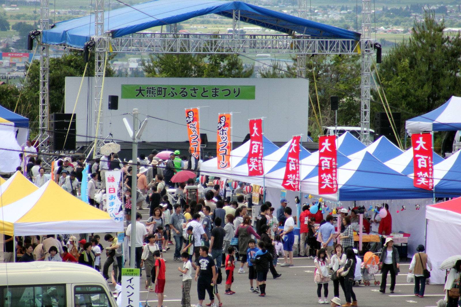 会津若松市で行われたふるさとまつりでは約3,000人の町民が訪れました（1）
