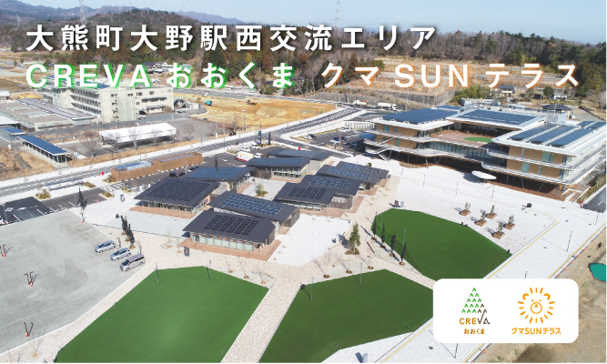 大野駅西交流エリア