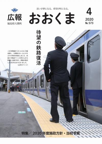 JR常磐線が3月14日に全線再開し、大野駅のホームに9年ぶりの列車が到着しました。