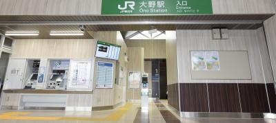 大野駅の改札