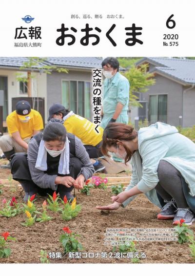 町民と福島高専が花畑づくりを行いました。
