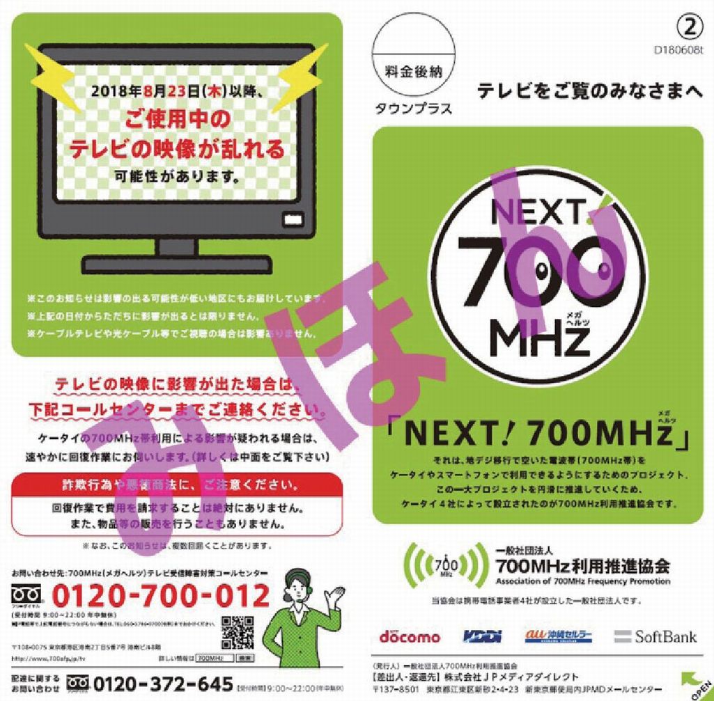 配布チラシのみほん