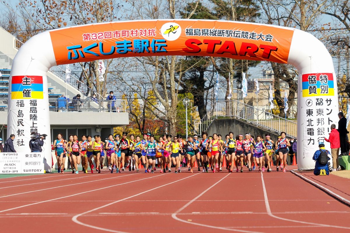 第32回ふくしま駅伝が11月15日、郡山ヒロセ開成山陸上競技場から福島県庁前までの9区間50.2kmで行われました