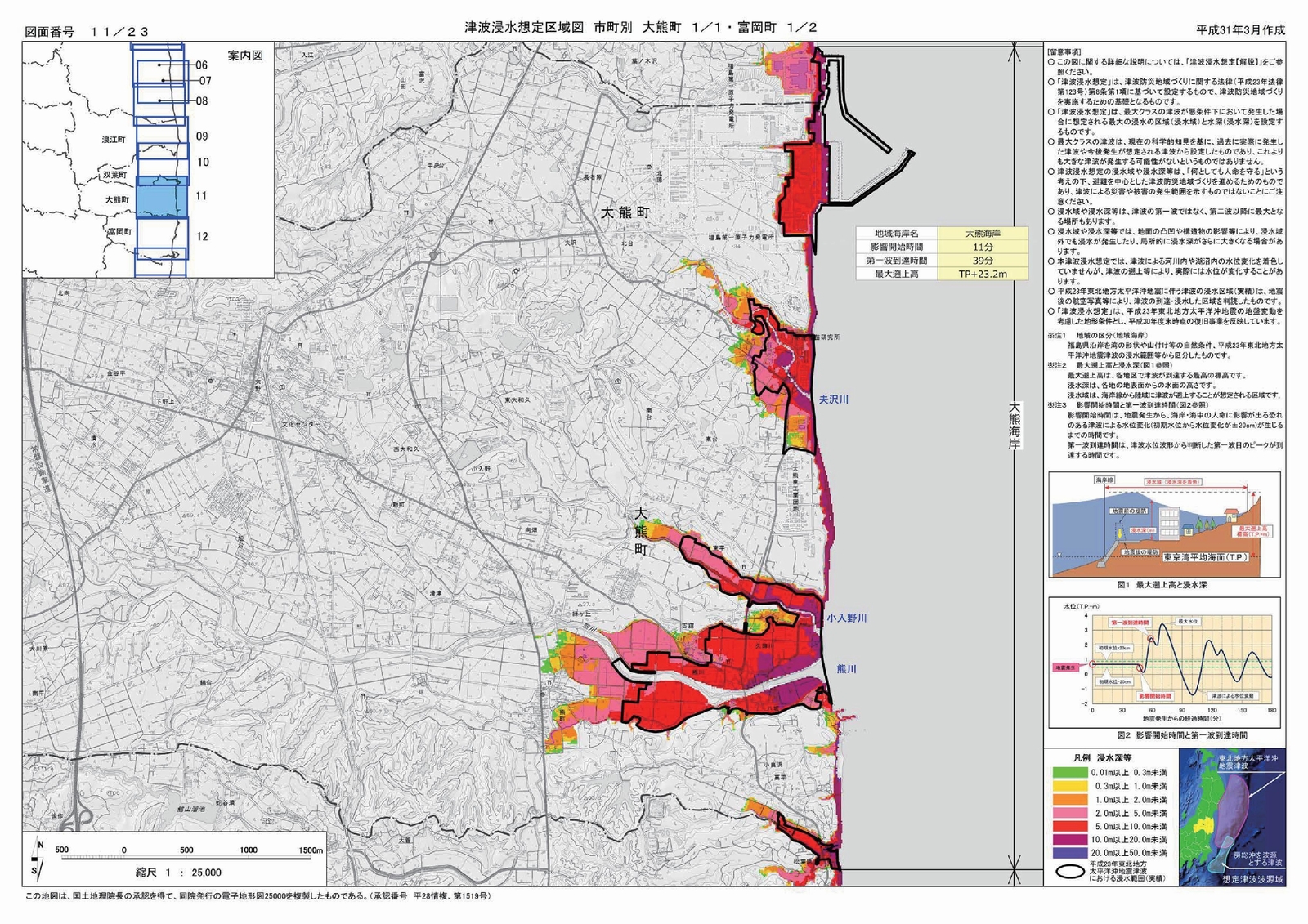 大熊町津波浸水想定区域図