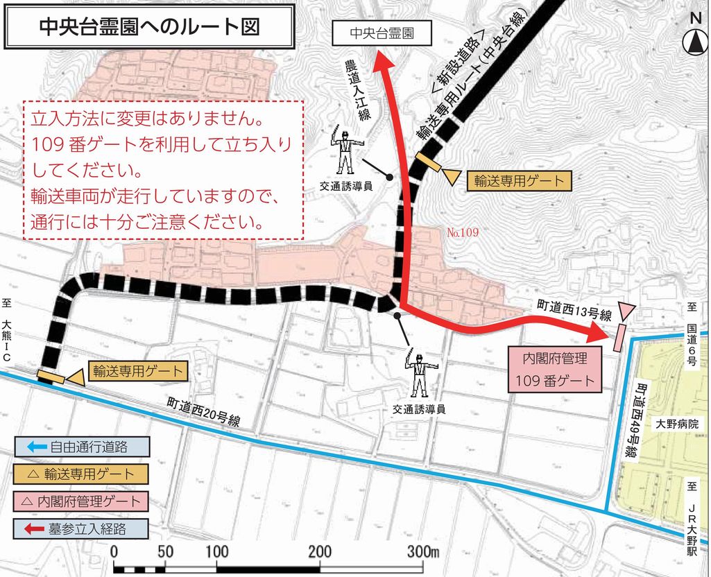 中央台霊園へのルート図