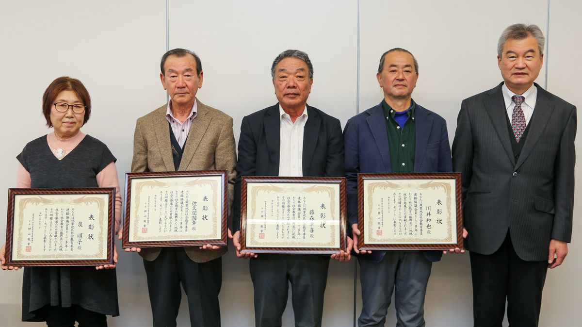表彰を受けた町社会教育委員（左4人）