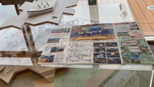 教育施設の模型とともに展示されたパンフレット