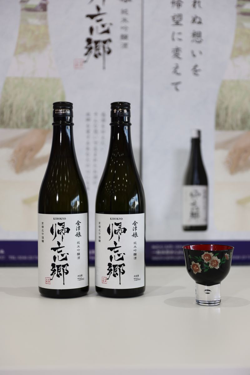 町内で昨年栽培された酒米を使って醸造された日本酒 「帰忘郷」が出来上がり、一般販売が始まりました。