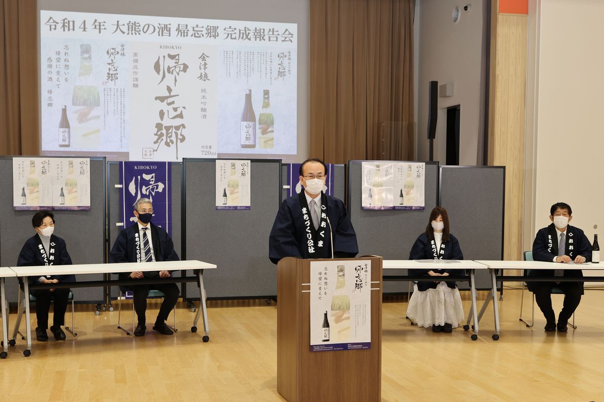 ⼤熊町吉⽥町⻑より祝辞