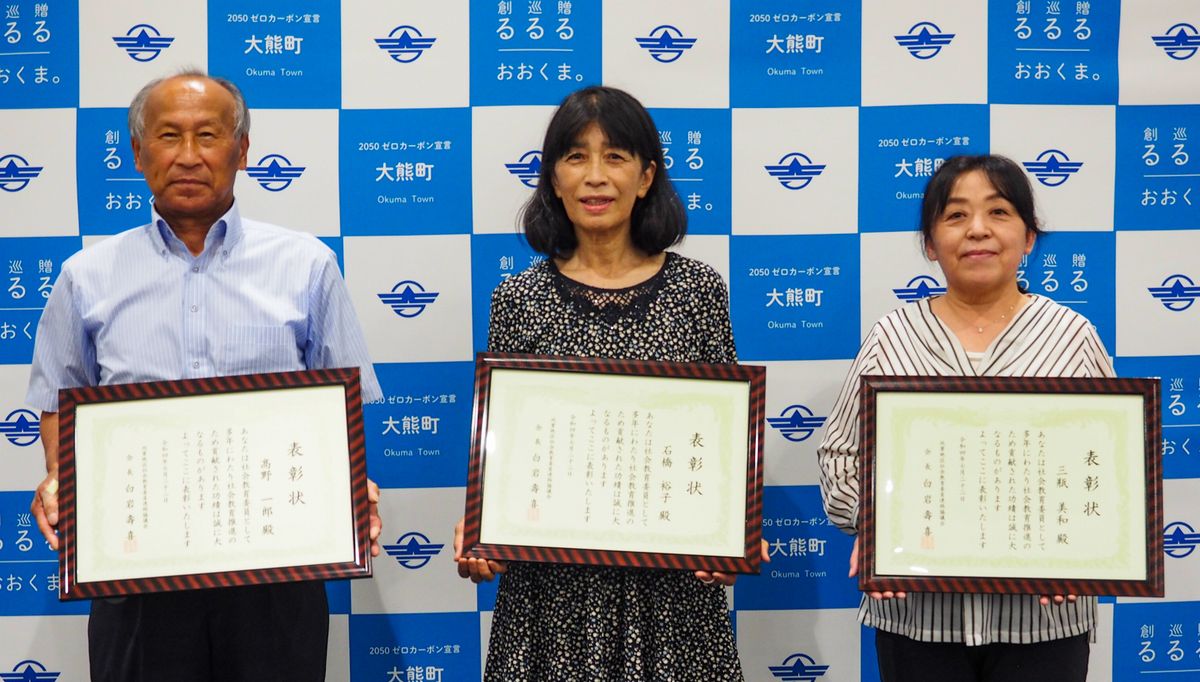 表彰を受けた町社会教育委員（左から、高野さん、石橋さん、三瓶さん）