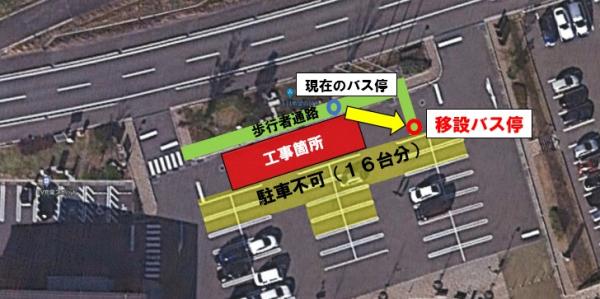 工事予定箇所と駐車場一時使用不可区画