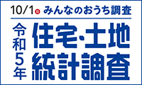 県統計課バナー