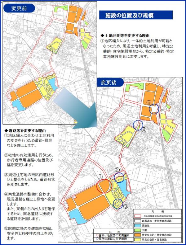 令和5年_都市計画変更