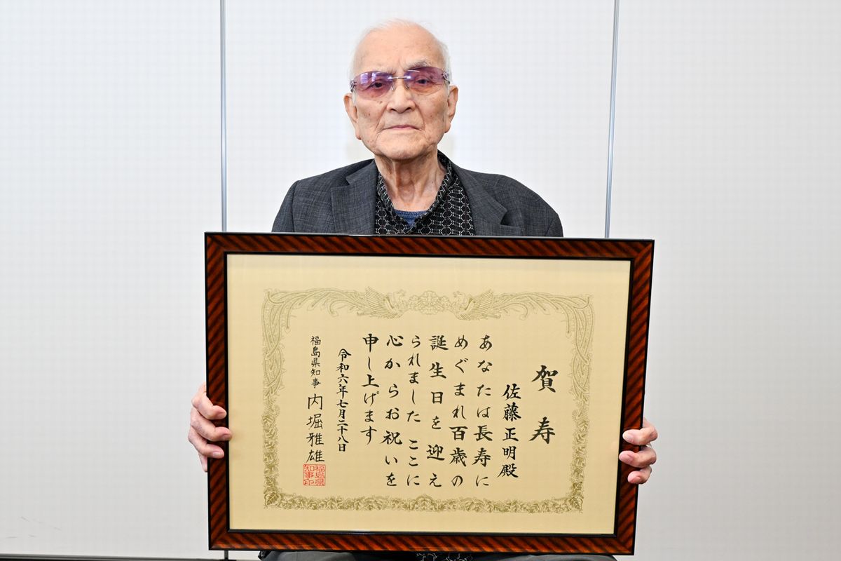 百歳を迎えた佐藤正明さん
