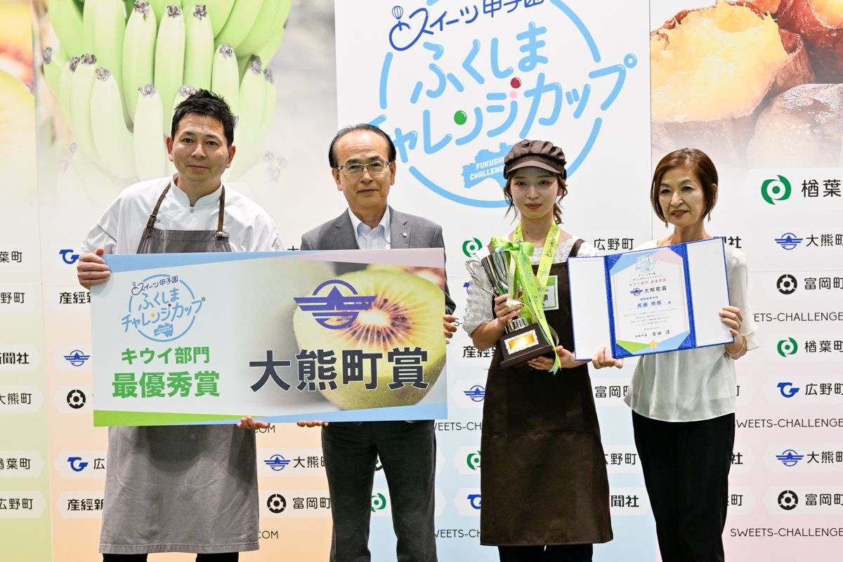 大熊町賞に輝いた湘南高・佐藤さん（右から2人目）