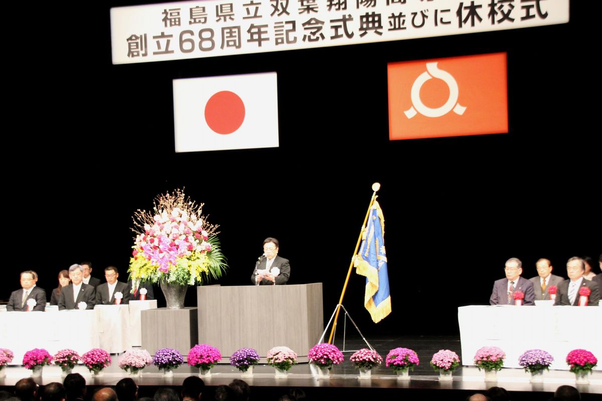 双葉翔陽高休校式