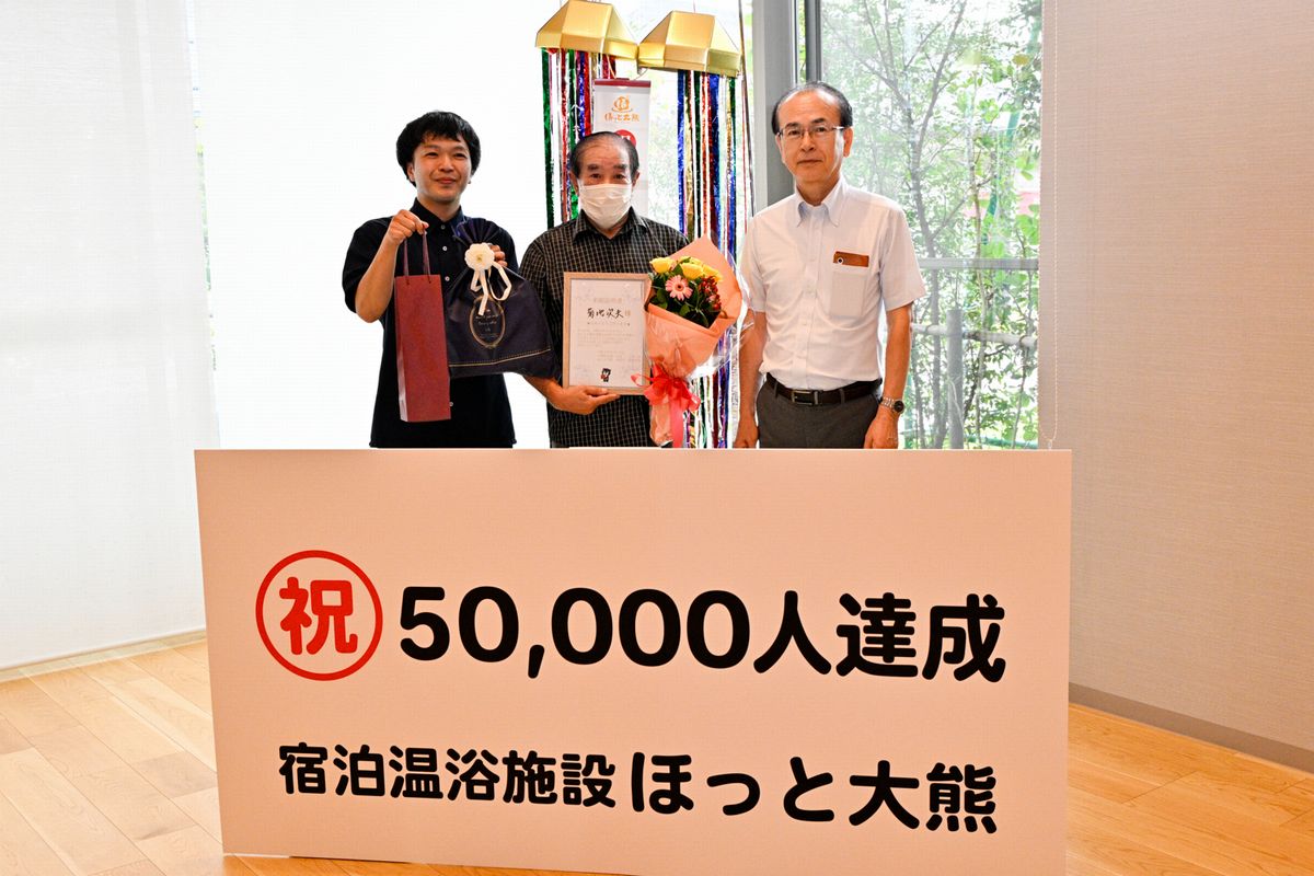 5万人達成